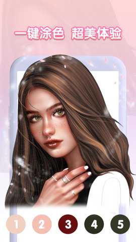 钻石涂色书下载最新版