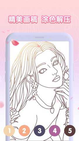 钻石涂色书下载最新版