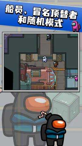 我们之中单机版手游下载