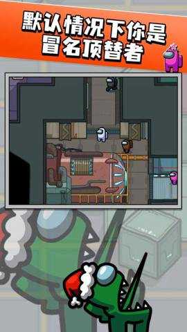 我们之中单机版手游下载