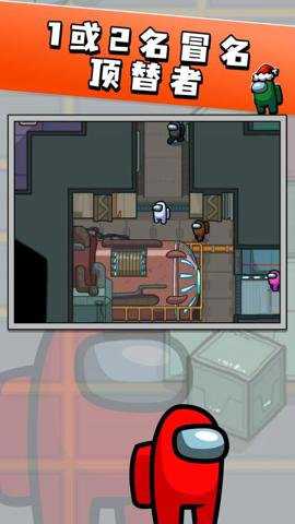 我们之中单机版手游下载