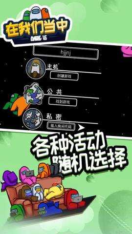 在我们当中游戏下载