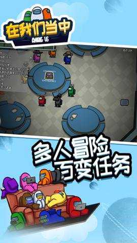 在我们当中游戏下载