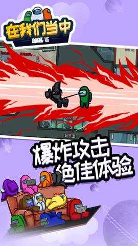 在我们当中游戏下载