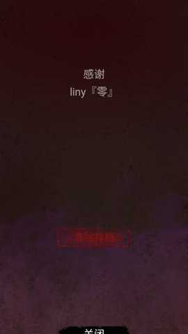 无限恐怖故事手游下载