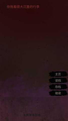无限恐怖故事手游下载