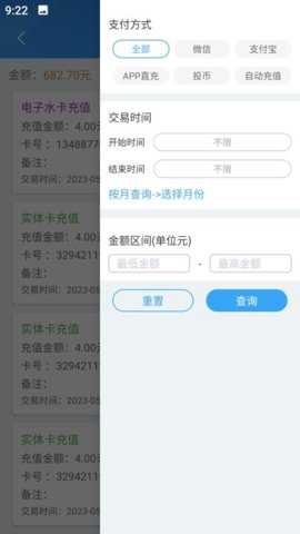 格美汇水站下载