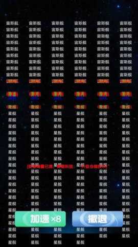 抽象的星战游戏下载