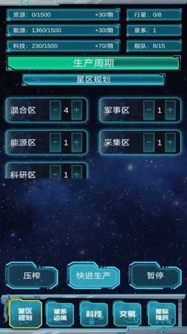 抽象的星战游戏下载