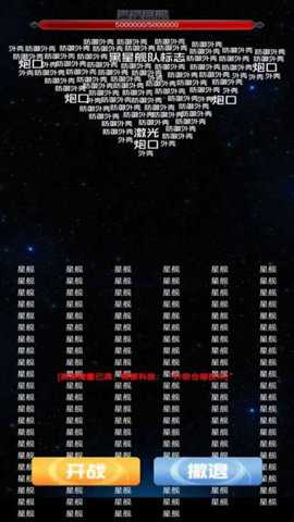 抽象的星战游戏下载