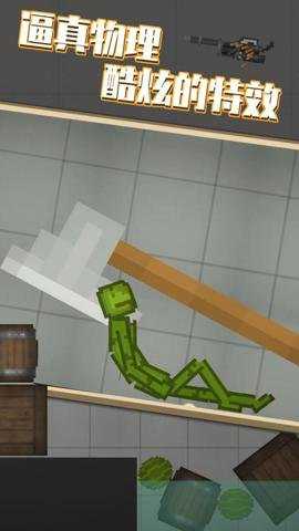 甜瓜游乐场作弊版游戏下载