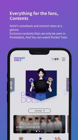 PocketDols下载