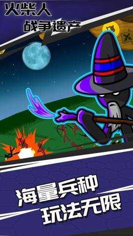 火柴人战争遗产无限生命手游下载