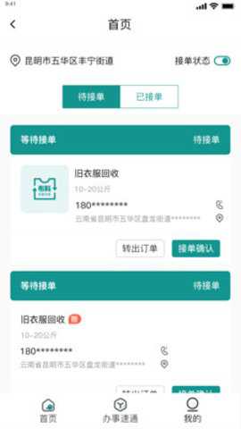 总动员回收下载