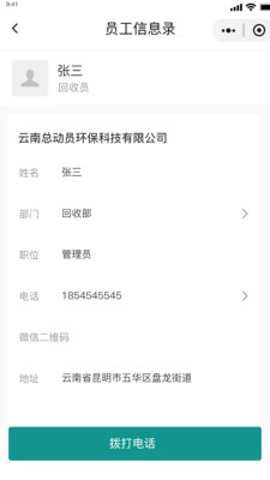 总动员回收下载