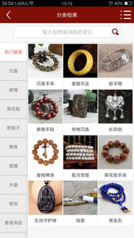 原生态购物下载