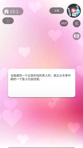 小男友的甜蜜威胁手游下载