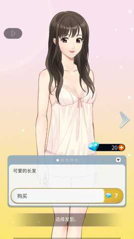 小男友的甜蜜威胁手游下载