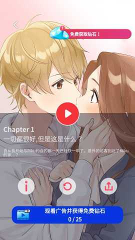 小男友的甜蜜威胁手游下载