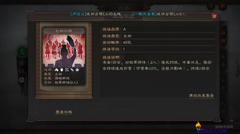 三国志战略版黄权值得培养吗