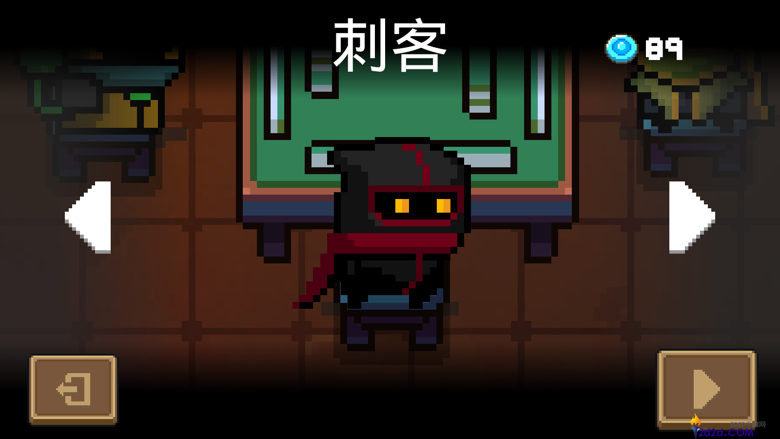 元气骑士刺客有哪些角色特性