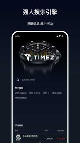 TimeZ手表下载