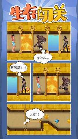 生存闯关游戏下载