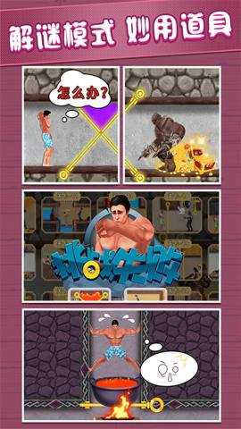 生存闯关游戏下载