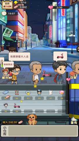 我的摆摊记游戏最新版游戏下载