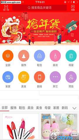 拍狮网返利最新版下载