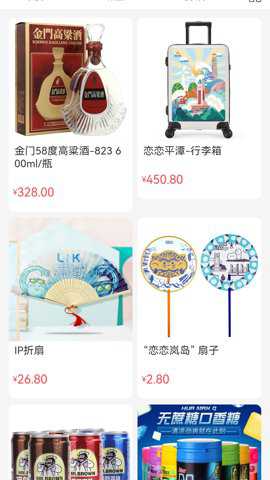 东森林文旅购物安卓版下载