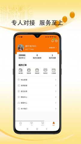 金叮当安卓版下载