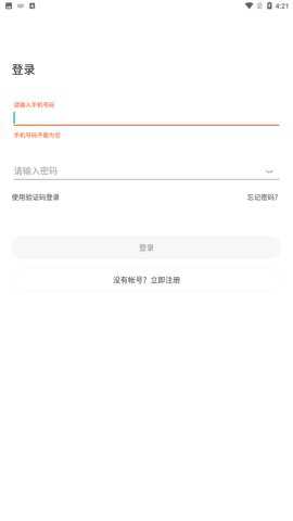 NewWear下载最新版