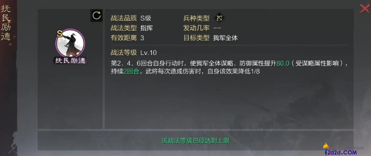 率土之滨刘表怎么样