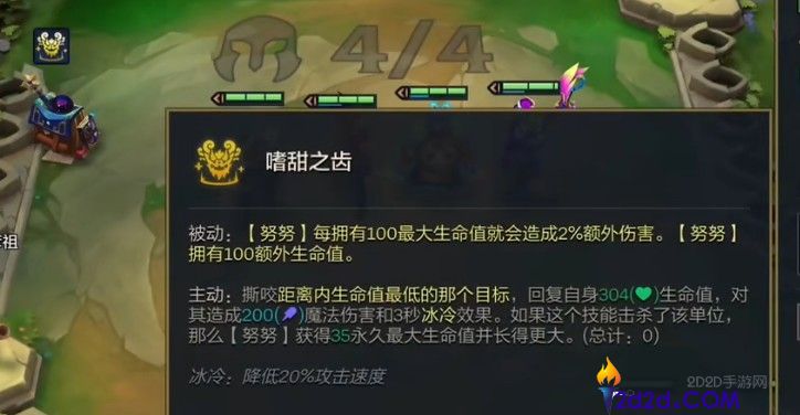 金铲铲之战嗜甜之齿努努要怎么玩