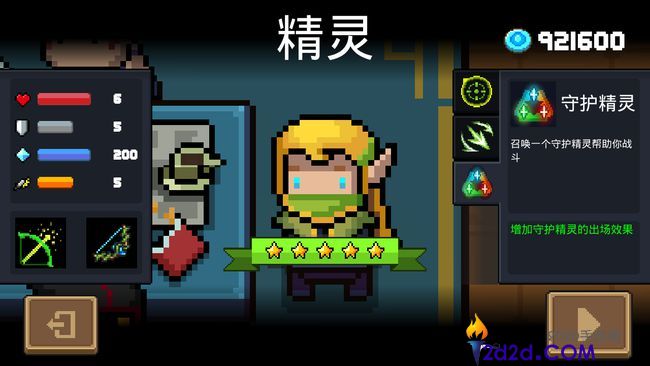 元气骑士守护精灵强度怎么样