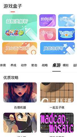 探玩盒子最新版下载