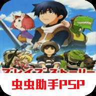 勇者物语新的旅人