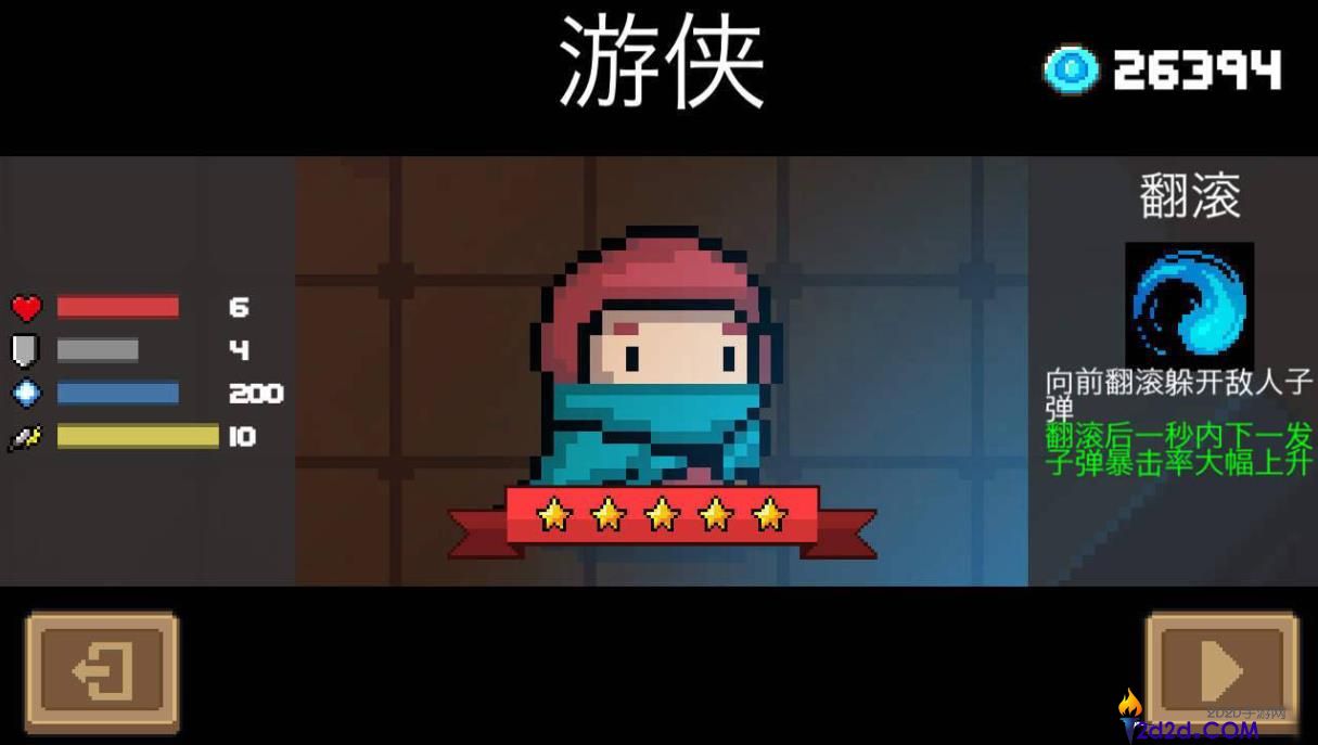 元气骑士游侠最强打法是什么