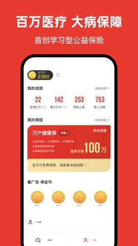 万户健康官方下载