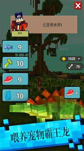 恐龙像素模拟器游戏下载