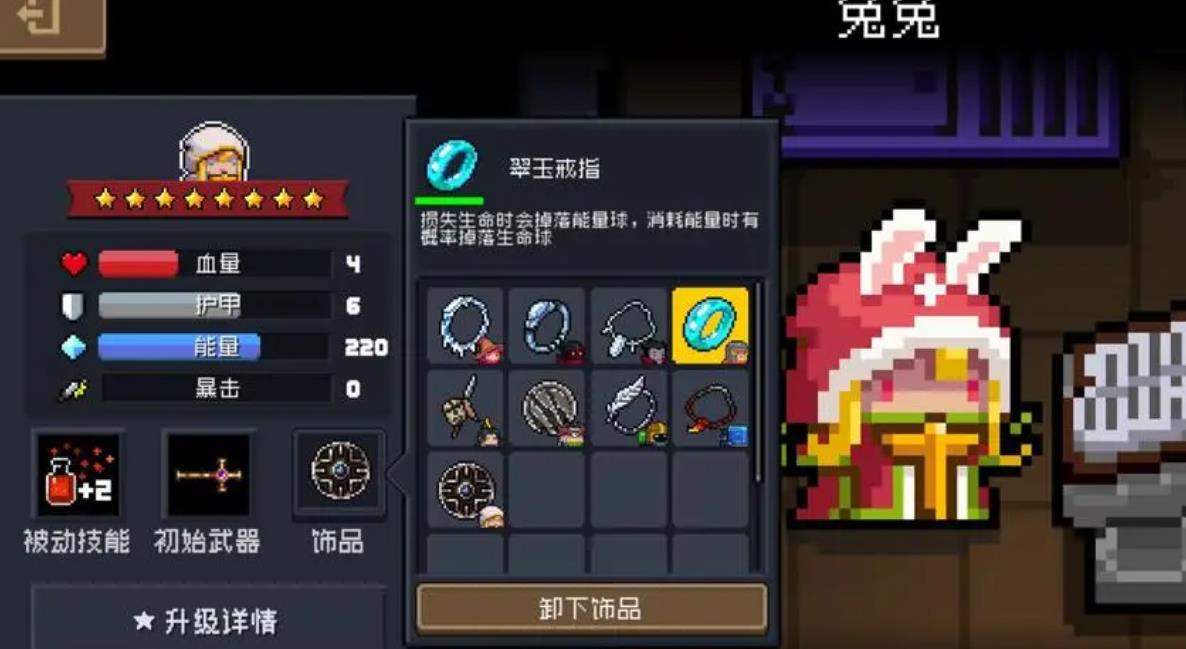 元气骑士饰品怎么获得-元气骑士饰品养成方法