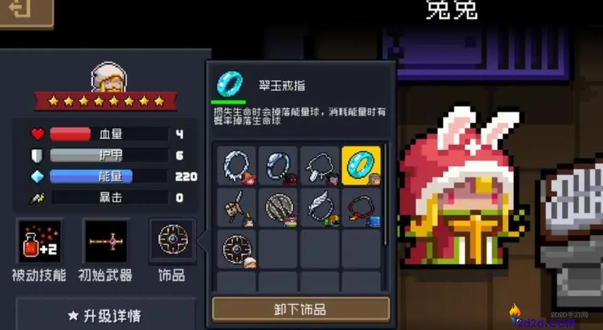 元气骑士饰品怎么获得