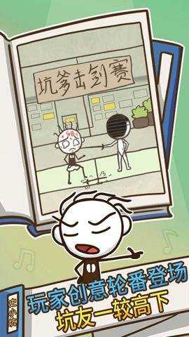 史上最坑爹的游戏3游戏下载