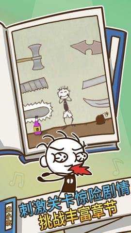 史上最坑爹的游戏3游戏下载