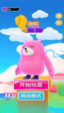 全民多人运动手游下载