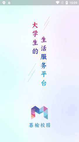 暮榆校园下载