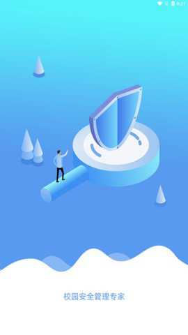 象牙塔校安下载