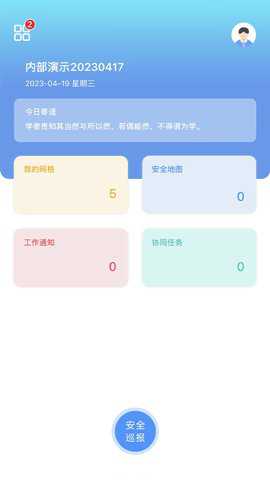 象牙塔校安下载