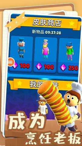 疯狂大厨玩转餐厅游戏下载